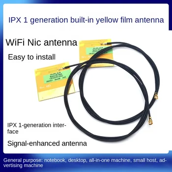 Антенна из желтой пленки, встроенная в настольный компьютер ноутбука, небольшой хост IPX1, встроенная антенна беспроводной сетевой карты.