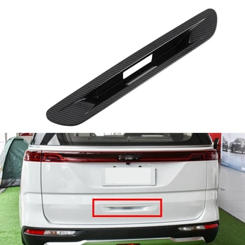 Накладка на дверную ручку заднего багажника задней двери автомобиля из углеродного волокна для Kia Carnival KA4 2020 2021 2022