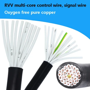 5 метров Многожильного медного кабеля управления RVV, мягкий провод в оболочке, 6, 7, 8-жильный 0.5/0.75/1/1.5 сигнальные электрические провода мм