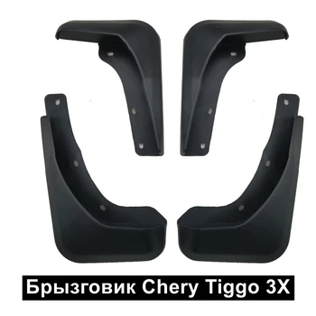 Автомобильные брызговики для Chery Tiggo 3X для брызговиков на крыло