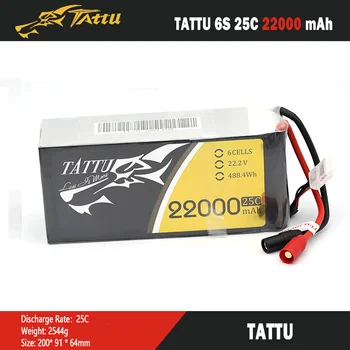 Цена по прейскуранту завода-изготовителя tattu battery drone 22000 Аккумуляторы 22,2 В для дронов 25C 6S drone battery 22000 мАч